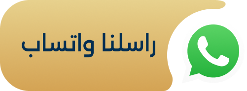 واتساب